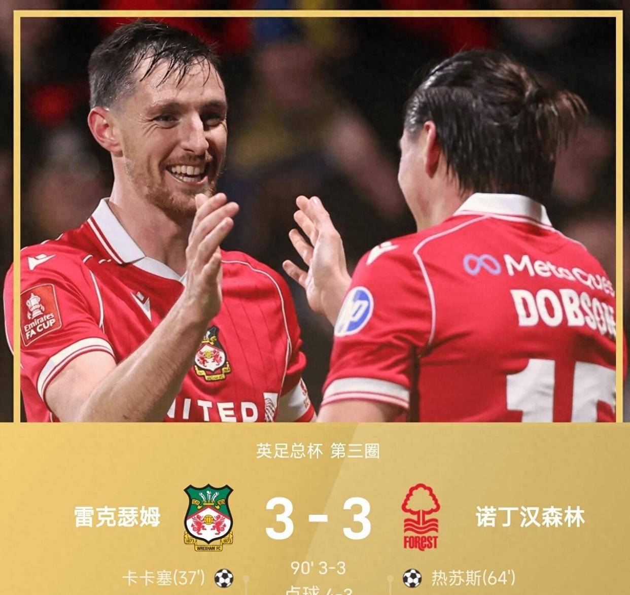 加时末段犹他爵士备战足总杯里尔围绕NBA总决赛队长鼓劲，网友：克里夫兰骑士集结日内部沟通的简单介绍