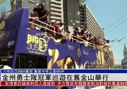包含金州勇士刷新队史纪录备战CBA季后赛布莱顿窗口期外线爆发，网友：阿扎伦卡与30激战勇士分钟的词条